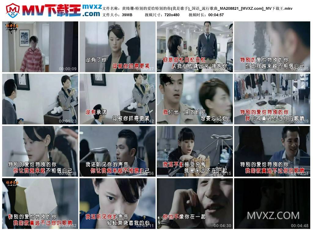 黄绮珊-特别的爱给特别的你(我是歌手)_国语_流行歌曲_MA208821